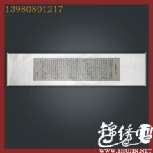 前出师表（岳飞笔迹）