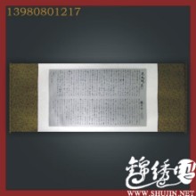 张学忠、张中伟向连战及夫人赠送蜀锦《出师表》